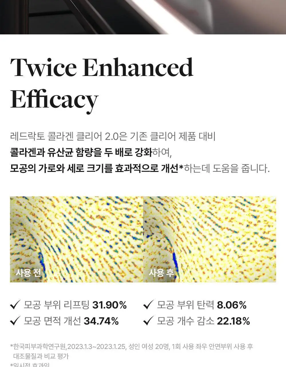 [모공쏙폼] 메디필 레드 락토 콜라겐 클리어 폼 2.0 300ml (+테디베어 키링) 상세페이지 10